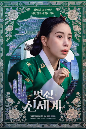 My Royal Nemesis Season 1