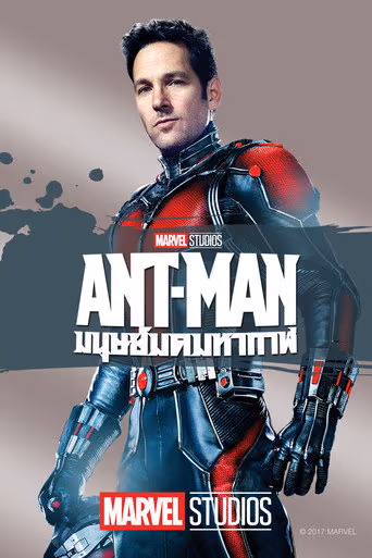 Ant-Man