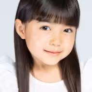 斉藤柚奈