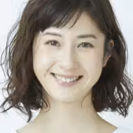 松本若菜