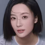王文绮