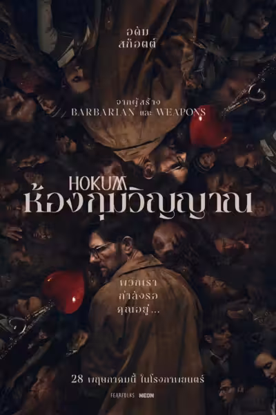 Hokum