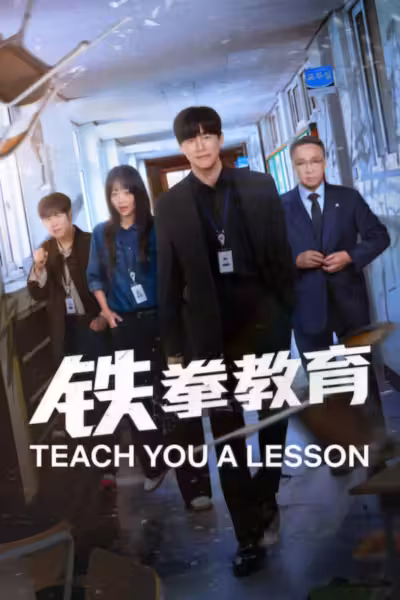 Teach You a Lesson Season 1
