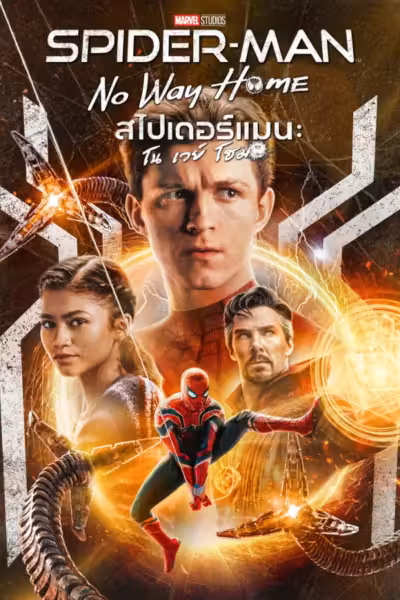 Spider-Man: No Way Home