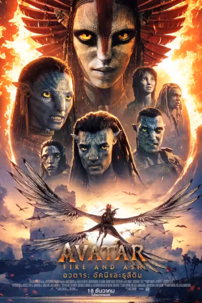 Avatar: Fire and Ash