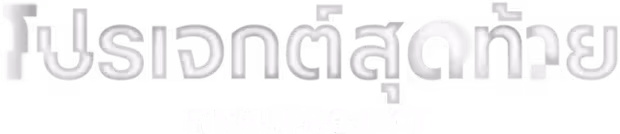 Final Project Season 1