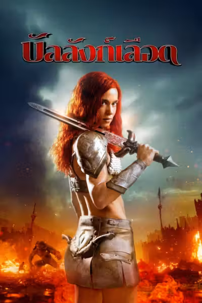 Red Sonja
