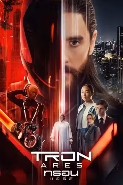 TRON: Ares