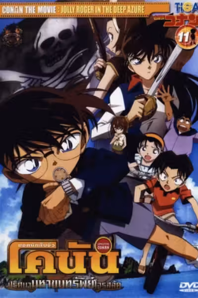 Detective Conan: Jolly Roger in the Deep Azure