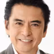 志垣太郎