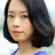 田山由起