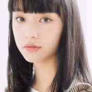 山田愛奈