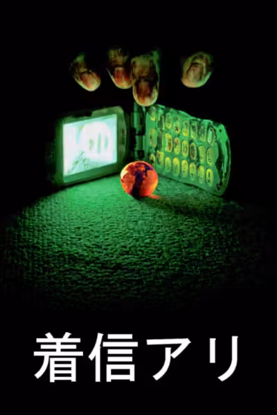 One Missed Call