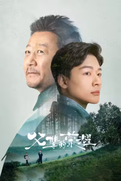 A Long Way Home Season 1