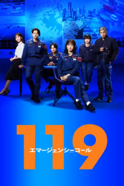119 Emergency Call Season 1