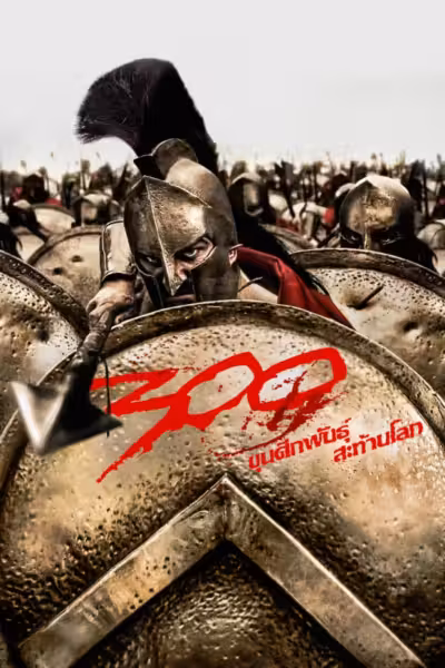 300